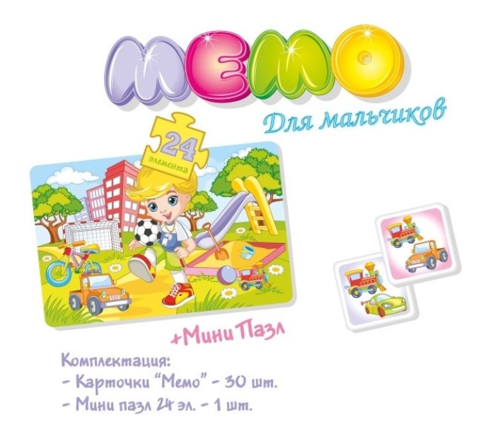 Игра настольно-печатная Мемо + мини Пазл 24 элемента, «Для мальчиков» 00793