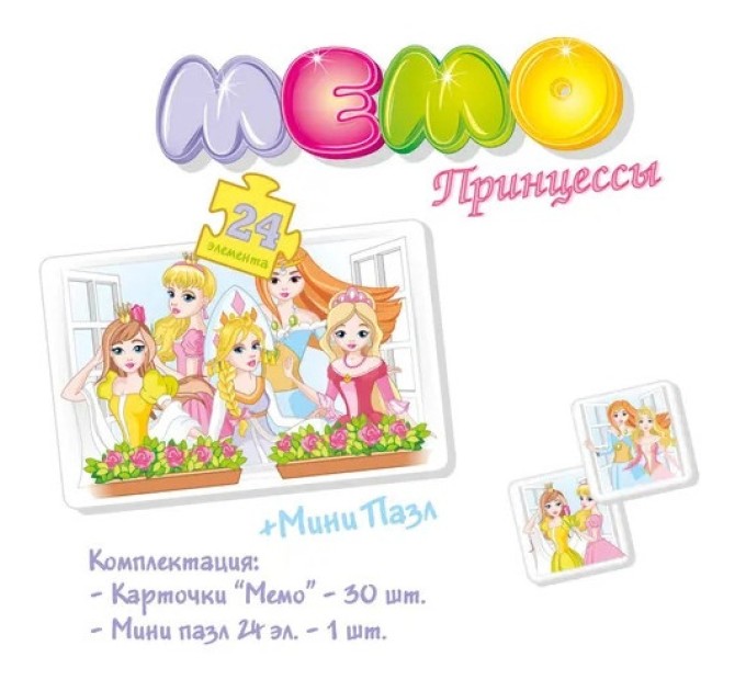 Игра настольно-печатная Мемо + мини Пазл 24 элемента, «Принцессы» 00794