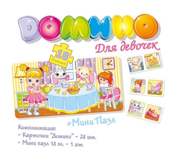 Игра настольно-печатная Домино + мини Пазл 18 элементов, «Для девочек» 00786