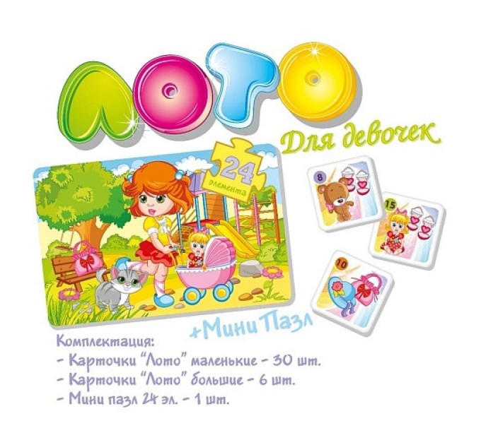 Игра настольно-печатная Лото + мини Пазл 24 элемента, «Для девочек» 00878