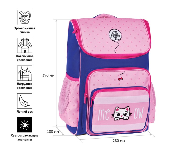 Ранец школьный Happy School «Kitty», 1 отделение, 4 кармана, ортопедическая спинка Uni_17681