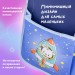 Кармашки-органайзер в шкафчик для детского сада, 5 карманов, 21х68 см, «Bear&raquo 270412