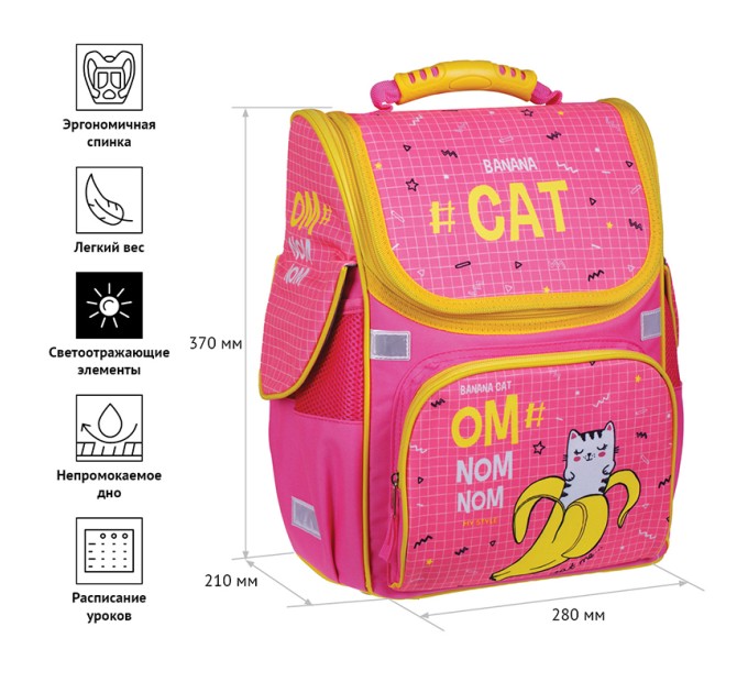 Ранец школьный Junior «Banana Cat», 1 отделение, 3 кармана, анатомическая спинка Uni_17660