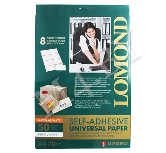 Наклейки A4, 8 этикеток (105х74.3), 50 л 2100045