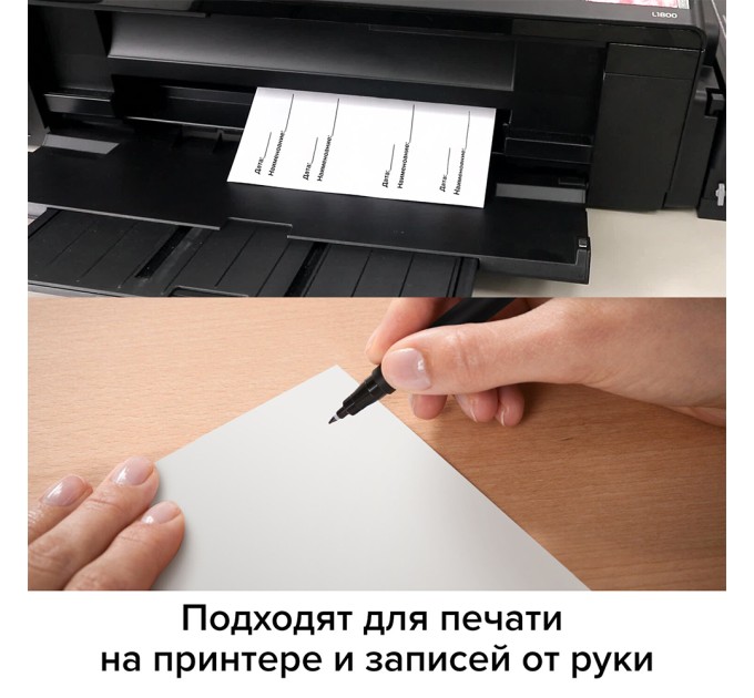 Наклейки A4, 1 этикетка (210х297 мм), 50 л 126470