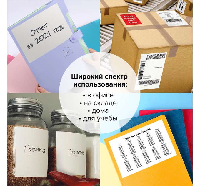 Наклейки A4, 1 этикетка (210х297 мм), 50 л 126470