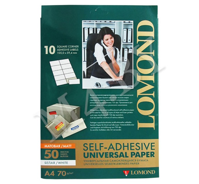 Наклейки A4, 10 этикеток (105х59.4), 50 л 2100055
