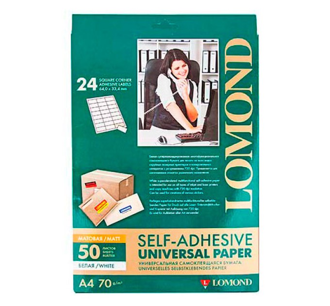 Наклейки A4, 24 этикетки (64х33.4), 50 л 2100175
