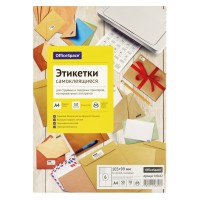 Наклейки A4, 6 этикеток (105х99), 50 л 345642