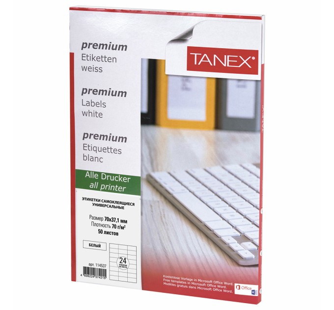 Наклейки А4, 50 л., 24 этикетки (70х37.1 мм) 114537