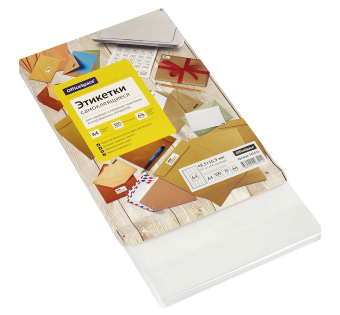 Наклейки A4, 64 этикетки, (48.5х16.9), 100 л 345635