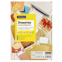 Наклейки A4, 64 этикетки, (48.5х16.9), 100 л 345635