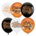 Шар воздушный, BLACK&GOLD&WHITE (С днем рождения) М12/30см