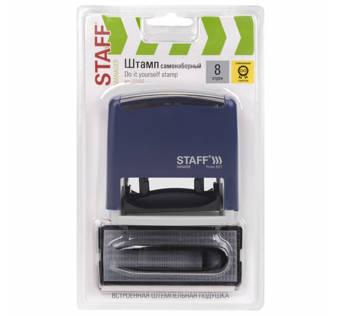 Самонаборный штамп, 8 строк, кассы в комплекте, пластик, 40х60 мм 237430