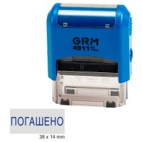 Штамп ПОГАШЕНО 4911