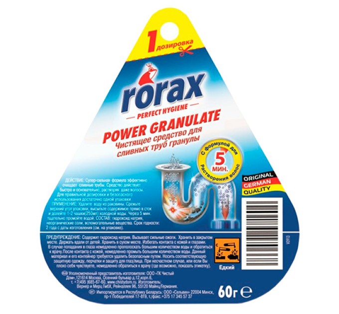 Средство чистящее для сливных труб Rorax гранулы 60г