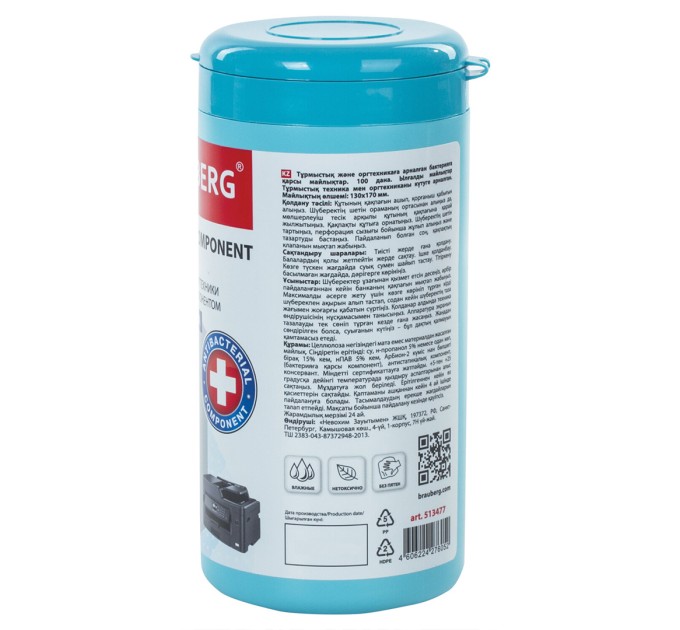 Салфетки 100 шт, антибактериальные для бытовой и оргтехники, плотные 513477