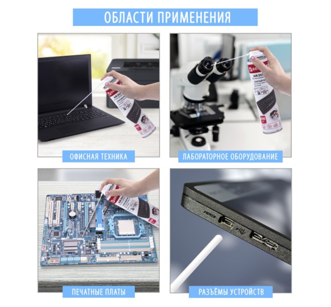 Баллон со сжатым воздухом, для очистки техники 511519