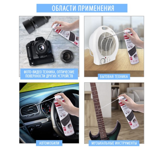 Баллон со сжатым воздухом, для очистки техники 511519