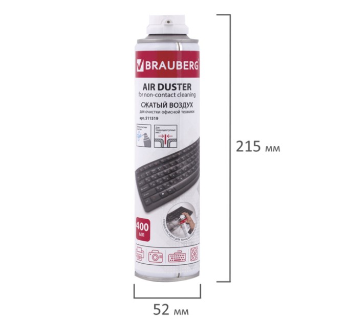 Баллон со сжатым воздухом, для очистки техники 511519