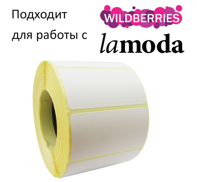 Этикетка самоклеящаяся 58х30, 1000 шт