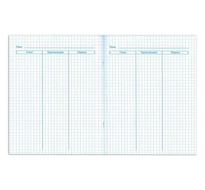 Тетрадь A5, 48 л., (словарь) для записи иностранных слов 403565