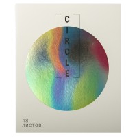 Набор тетрадей А5, 48 л., клетка, 10 штук, «Голография. Круг» SVT_480721_02