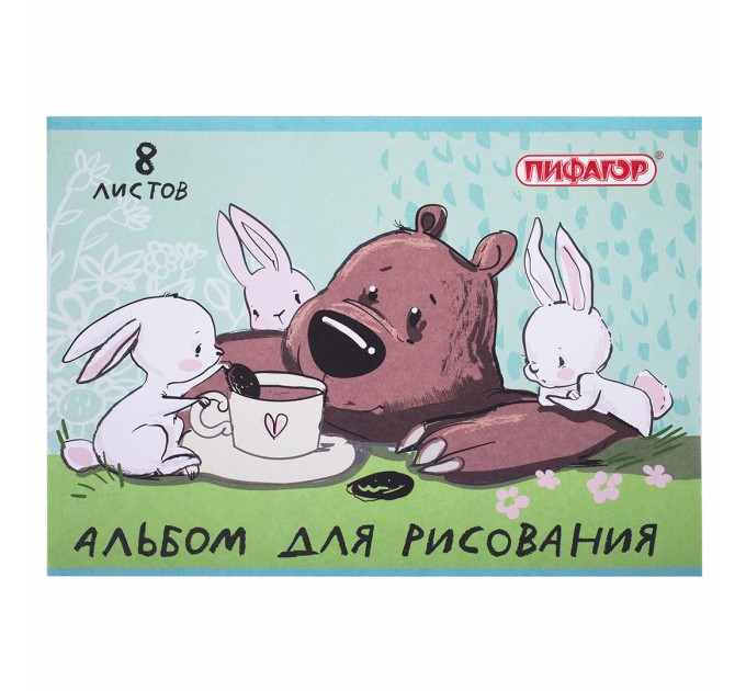 Альбом для рисования А4, 8 л., «Непоседы», на скрепке 106686