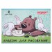 Альбом для рисования А4, 8 л., «Непоседы», на скрепке 106686