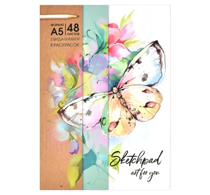 Скетчпад A5, 48 л., 3 вида бумаг+раскраски, «Яркая бабочка» 62409