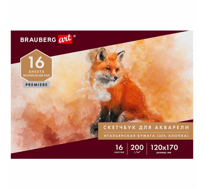 Альбом-планшет для акварели, 120х170 мм, 16 л., 25% хлопок, итальянская бумага 105910