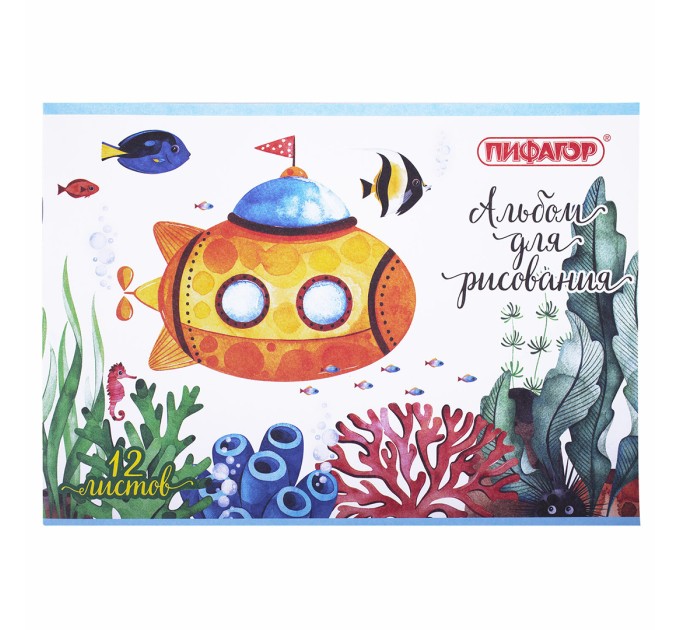 Альбом для рисования А4, 12 л., «Океан», на скрепке 106687