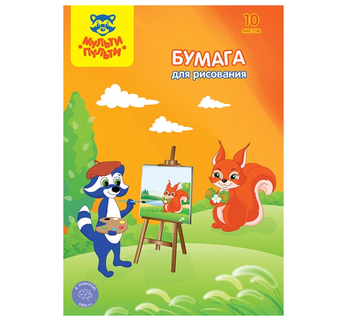 Папка для рисования A3, 10 л., Мульти-Пульти Бр10А3_11085