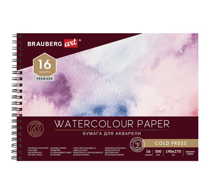 Альбом-планшет для акварели, 190х270 мм, 16 л., гребень, среднее зерно 113212