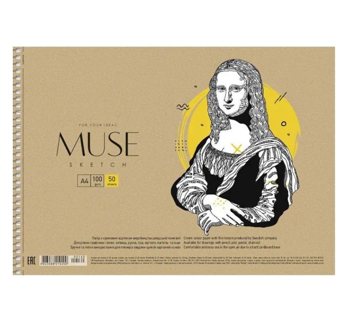 Скетчбук (альбом для эсккизов) А4, 50 л., крафт картон, спираль сбоку, кремовый блок 160