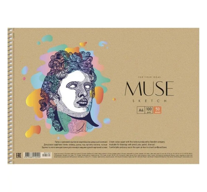 Скетчбук (альбом для эсккизов) А4, 50 л., крафт картон, спираль сбоку, кремовый блок 160
