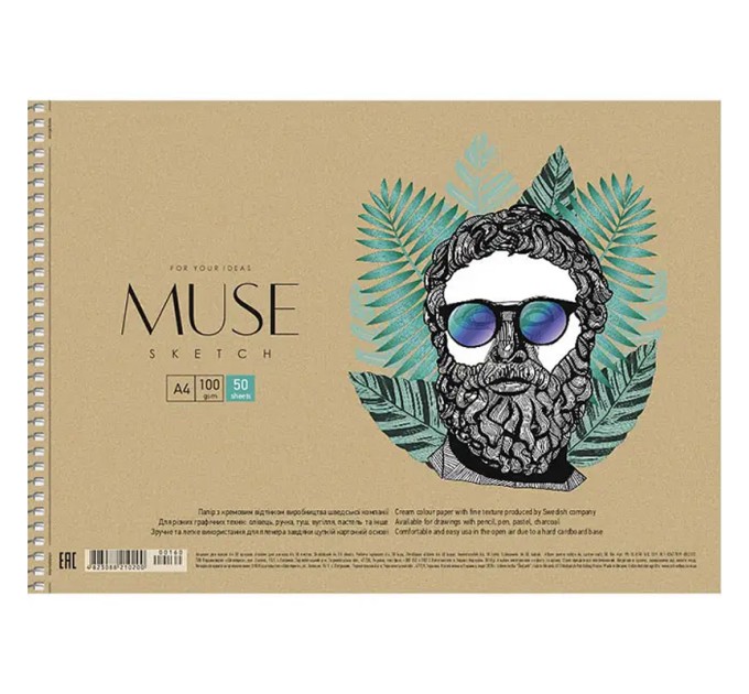 Скетчбук (альбом для эсккизов) А4, 50 л., крафт картон, спираль сбоку, кремовый блок 160