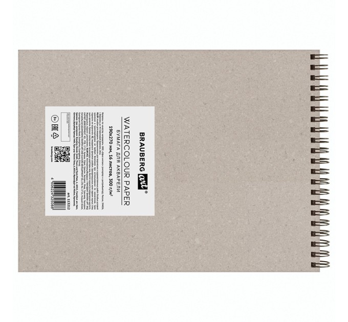 Альбом-планшет для акварели, 190х270 мм, 16 л., гребень, среднее зерно 113212