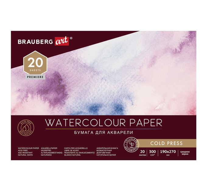 Альбом-планшет для акварели, 190х270 мм, 20 л., среднее зерно 113222