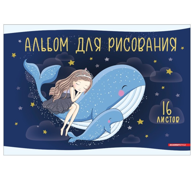 Альбом для рисования A4, 16 л., «Полет мечты», на скрепке, ВД лак 11734