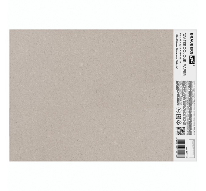 Альбом-планшет для акварели, 190х270 мм, 20 л., среднее зерно 113222