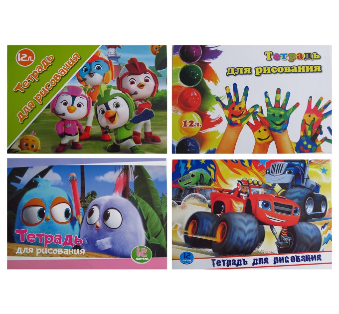 Тетрадь для рисования А4, 12 л 9с069-02477440