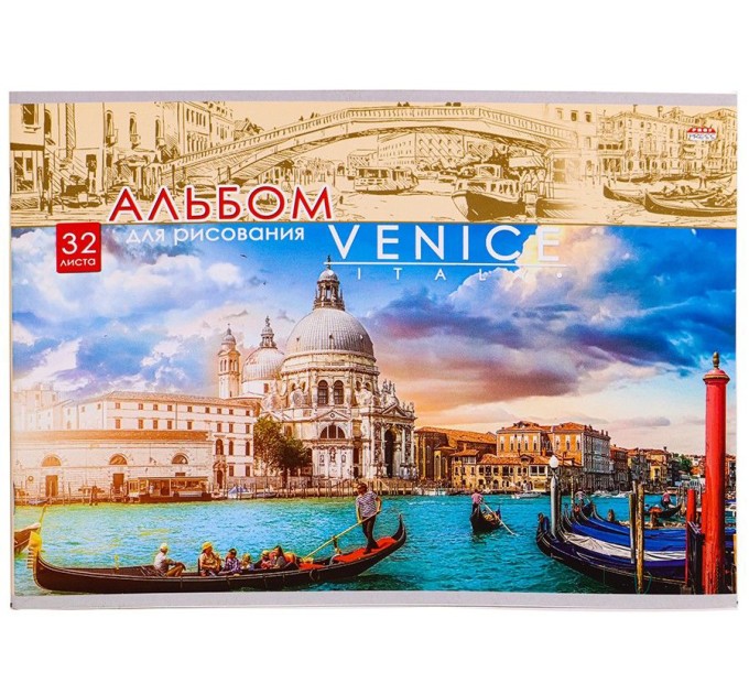 Альбом для рисования А4, 32 л., скоба, «Яркая Венеция» 32-5230