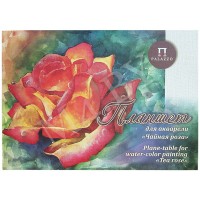 Планшет для акварели А3, 20 л., холст, Чайная роза ПЛЧР/А3