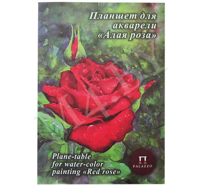 Альбом-планшет для акварели А4, 20 л., скорлупа, «Алая роза» ПЛАР/А4