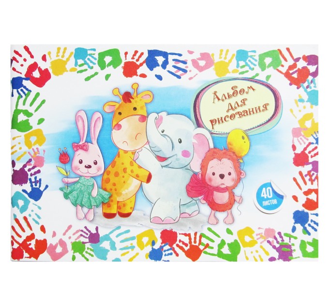 Альбом для рисования А4, 40 л., скоба