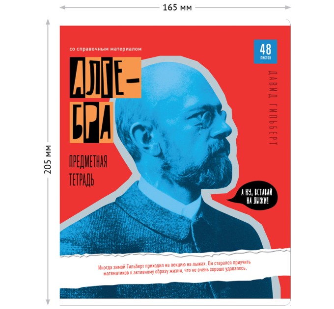 Тетрадь предметная A5, 48 л., клетка, «Яркий микс. 5в1», «Алгебра», ВД-Лак Тп48к_35067