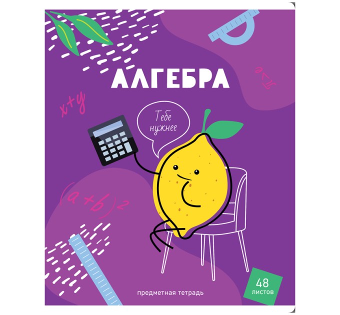 Тетрадь предметная A5, 48 л., клетка, «Яркий микс. 5в1», «Алгебра», ВД-Лак Тп48к_35067
