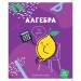 Тетрадь предметная A5, 48 л., клетка, «Яркий микс. 5в1», «Алгебра», ВД-Лак Тп48к_35067
