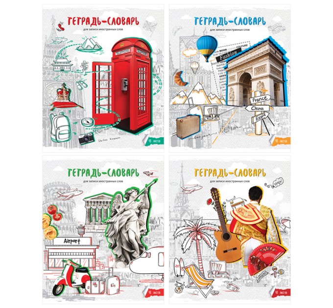 Тетрадь А5, 48 л., (словарь) для записи иностранных слов, «Вокруг света» Тз48_40749